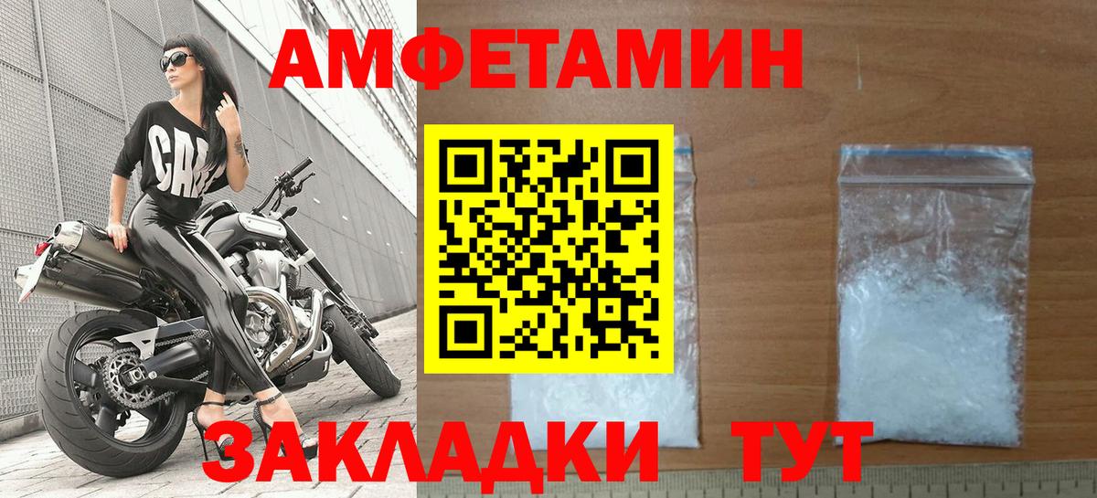 Амфетамин  Вход с VPN  Amphetamine  Амфетамин VHQ  Кирово-Чепецк 