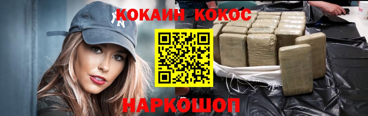Cocaine Columbia Кирово-Чепецк