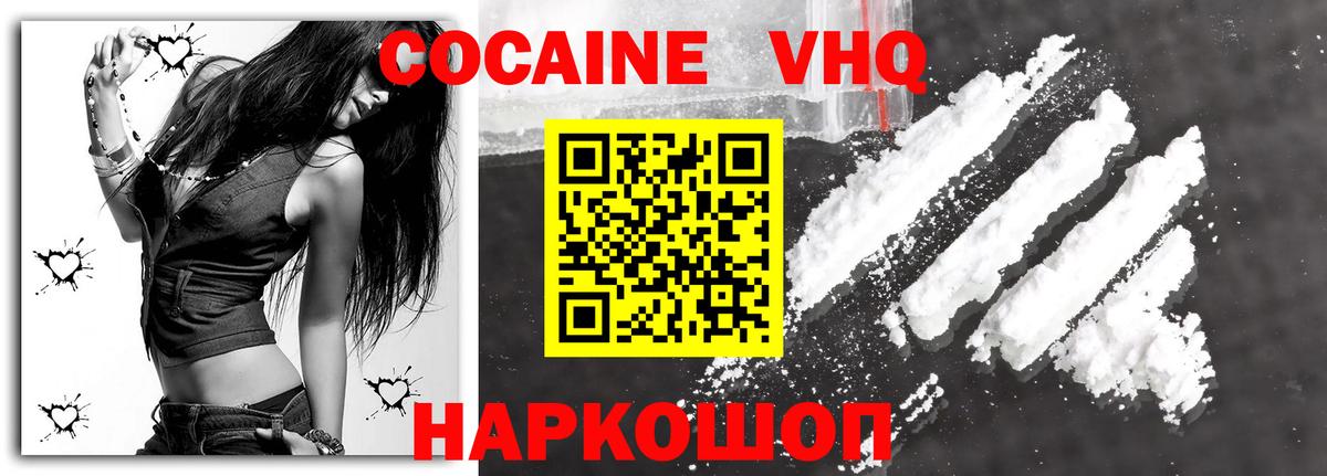 наркошоп  Кокаин Columbia  Вход с VPN  Кирово-Чепецк  КОКАИН 98% 