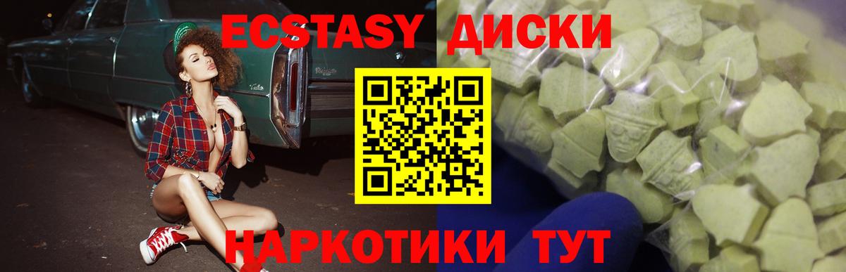 Кирово-Чепецк  Экстази круглые  Экстази  Вход с VPN 