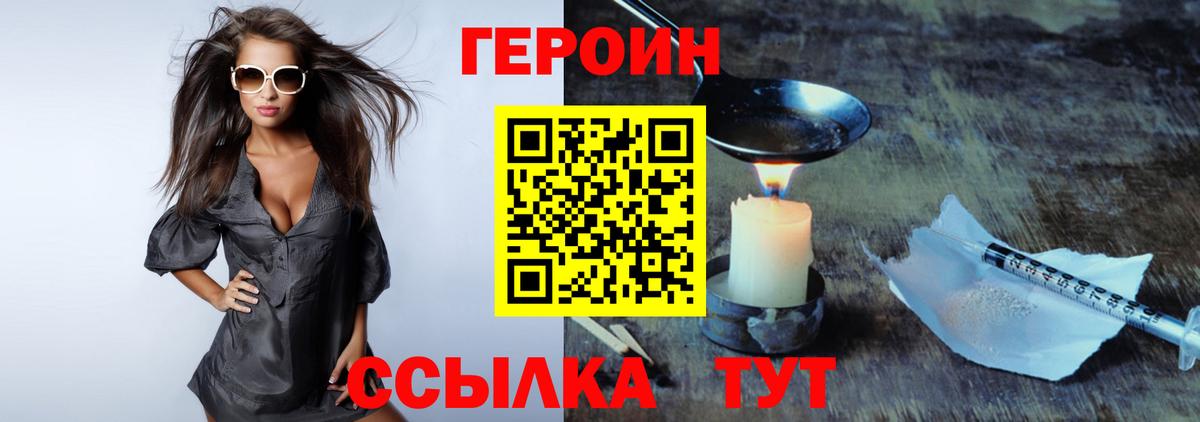 Героин  Героин афганец  Вход с VPN  Кирово-Чепецк 