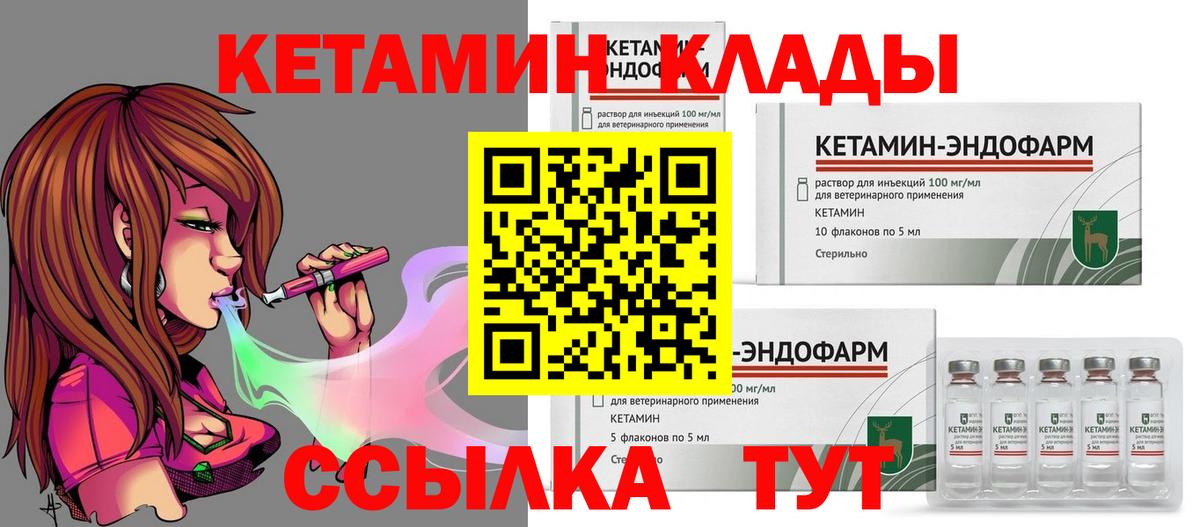 omg вход  КЕТАМИН VHQ  Вход с VPN  Кирово-Чепецк  Кетамин VHQ 