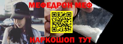 мефедрон VHQ Чапаевск