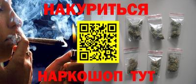 спайс Шебекино