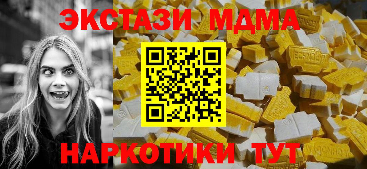 МДМА crystal  МДМА Molly  Вход с VPN  МДМА  Кирово-Чепецк 
