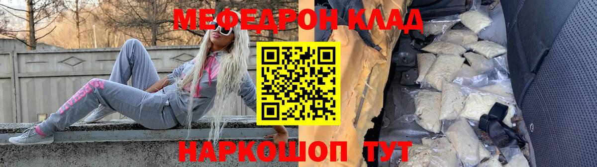 МЕФ mephedrone  Мефедрон 4 MMC  купить наркоту  Кирово-Чепецк  Вход с VPN  МЕФ 