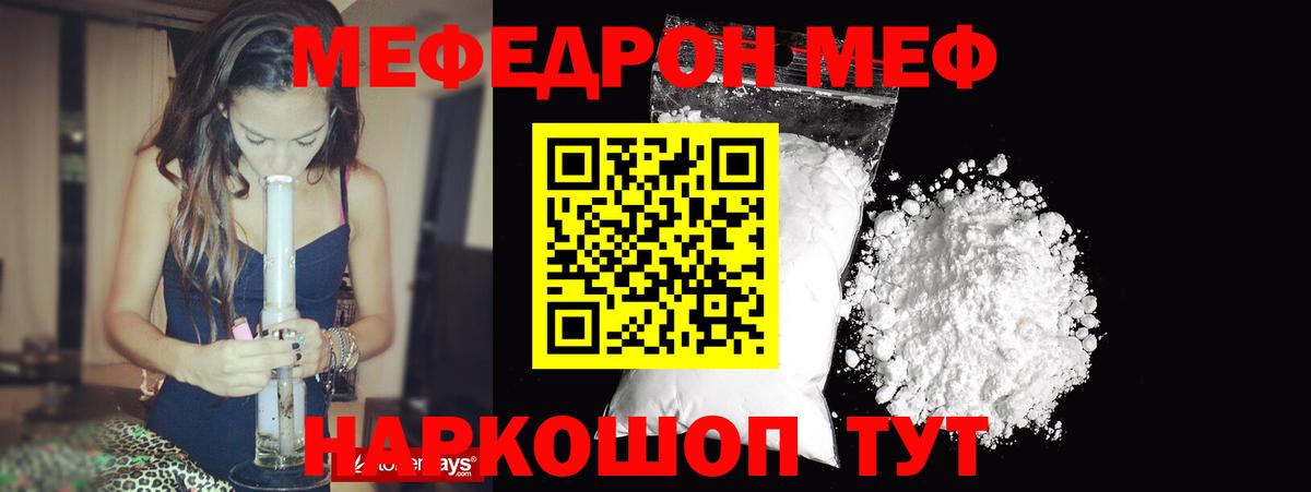 Меф Кирово-Чепецк
