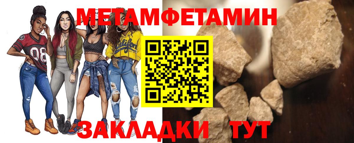 МЕТАМФЕТАМИН кристалл Кирово-Чепецк