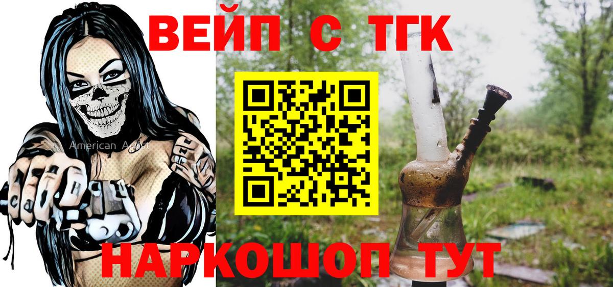 Дистиллят ТГК гашишное масло Кирово-Чепецк